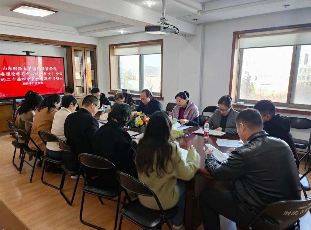 黄色电影
党委理论学习中心组(扩大)深入学习贯彻党的二十届四中全会精神